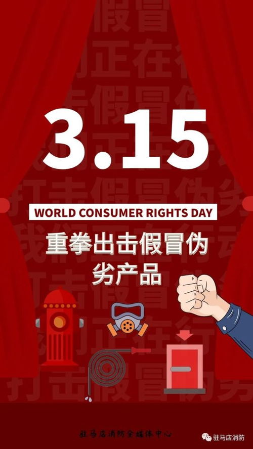 駐馬店消防在行動(dòng)